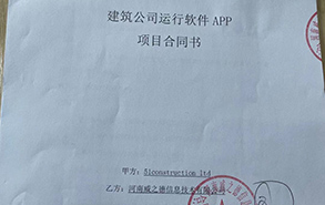APP软件开发资讯