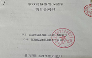 APP软件开发资讯