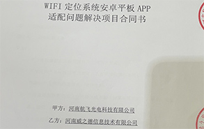 APP软件开发资讯