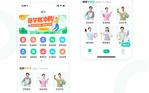 APP软件开发资讯
