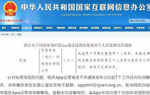 APP软件开发资讯
