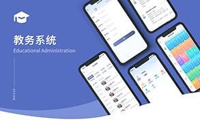 APP软件开发资讯