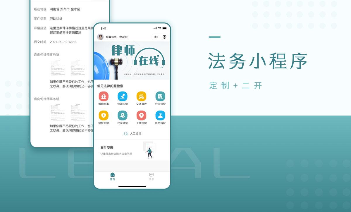 APP软件开发资讯