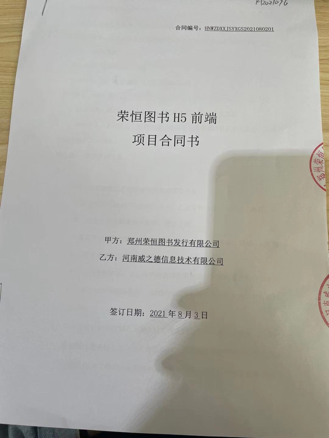 H5前端设计开发