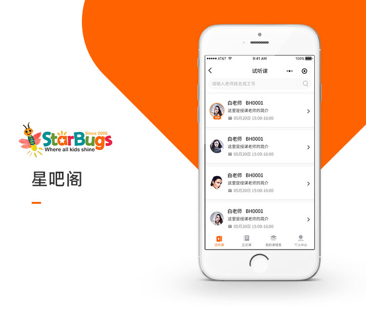 郑州培训机构app开发 郑州培训机构app开发