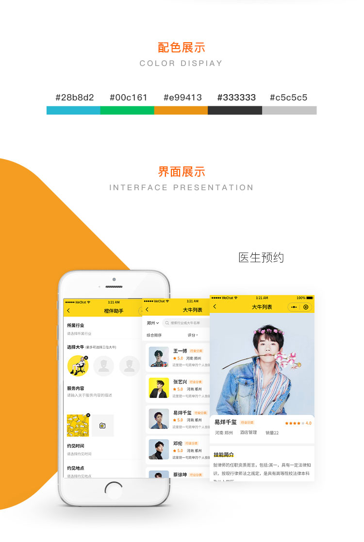 专业技能分享平台小程序定制
