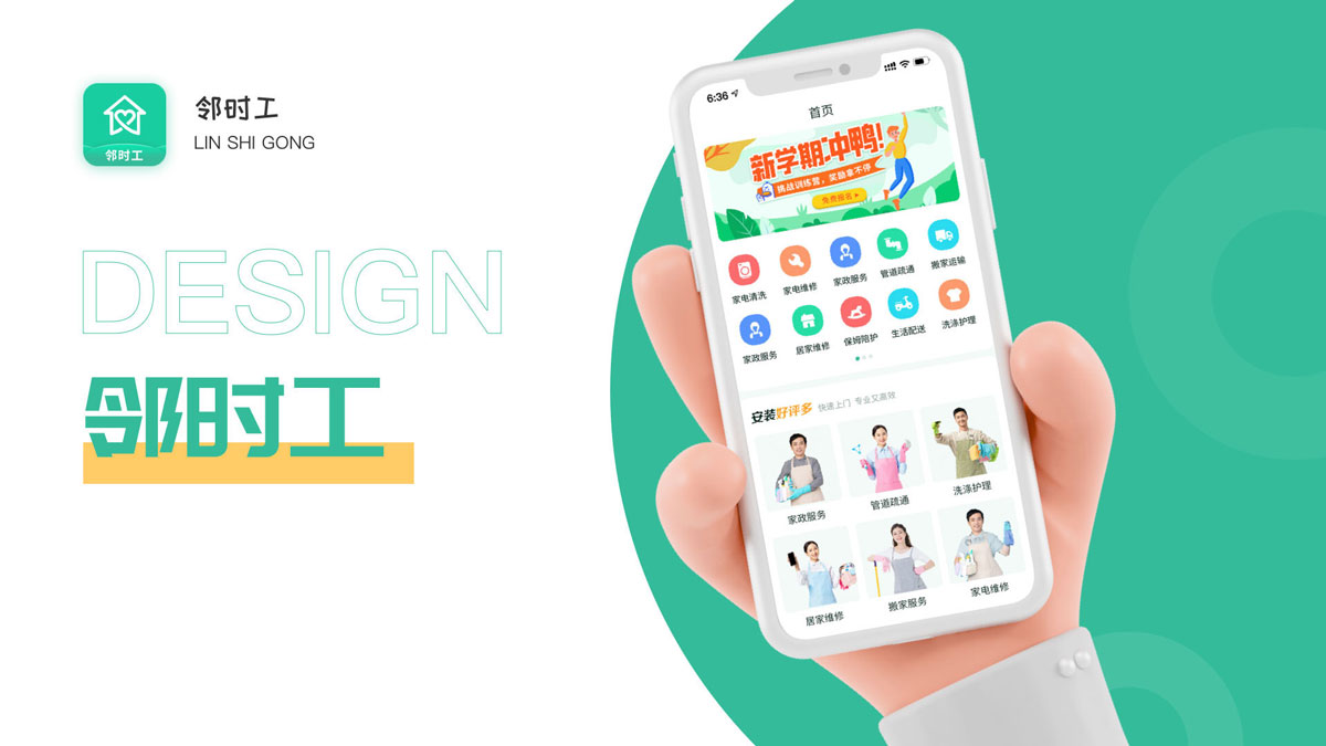 家政app软件开发费用 家政app软件开发费用