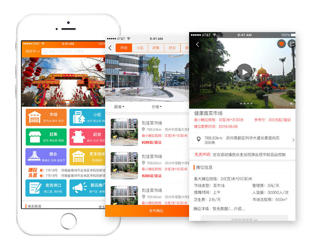 房产app系统搭建 房产app系统搭建