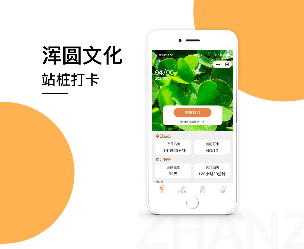 手机软件开发 手机软件开发
