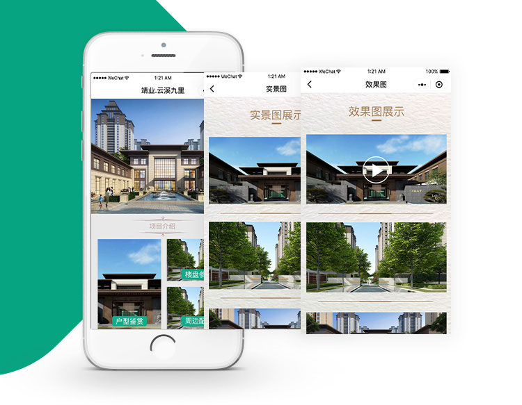 专业房地产集团企业app定制开发 专业房地产集团企业app定制开发