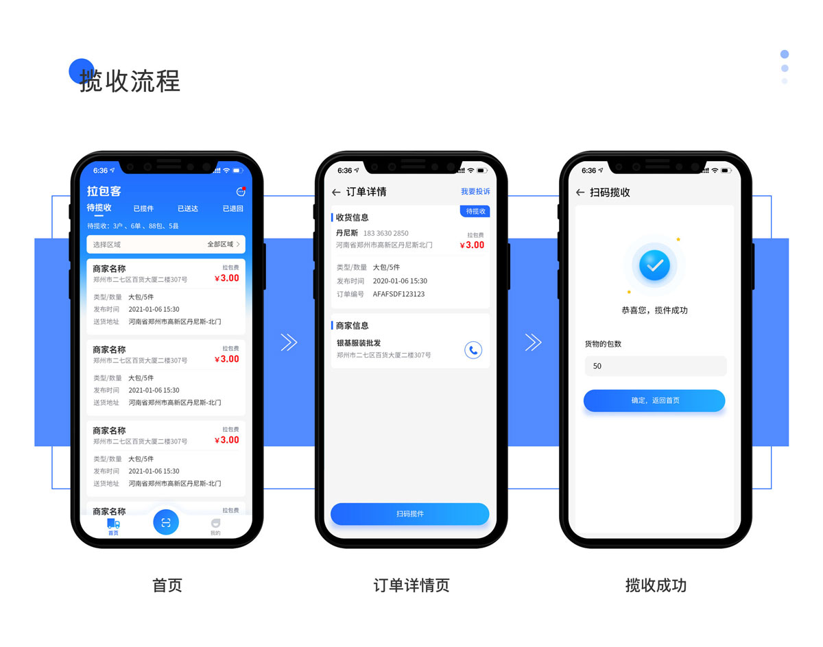 开发手机app 开发手机app