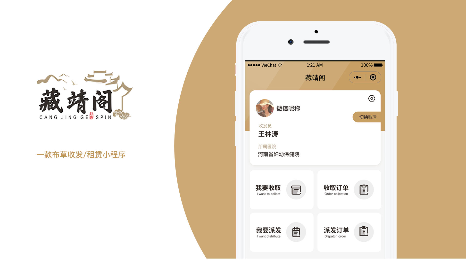 app软件开发 app软件开发