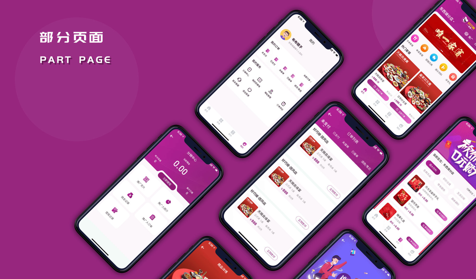 app软件定制公司 app软件定制公司