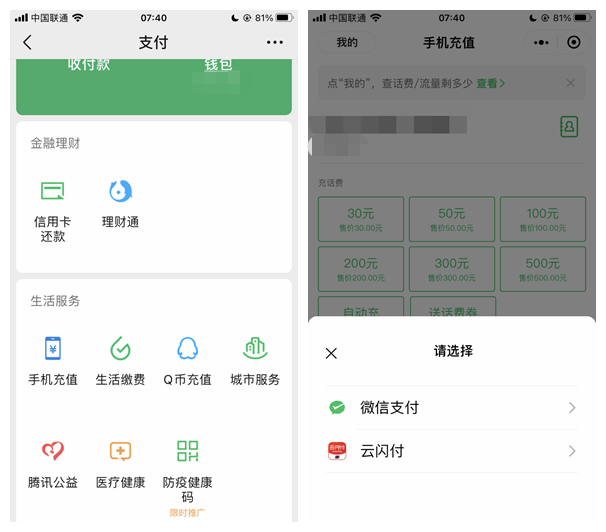 微信新规:小程序调用个人敏感信息需授权