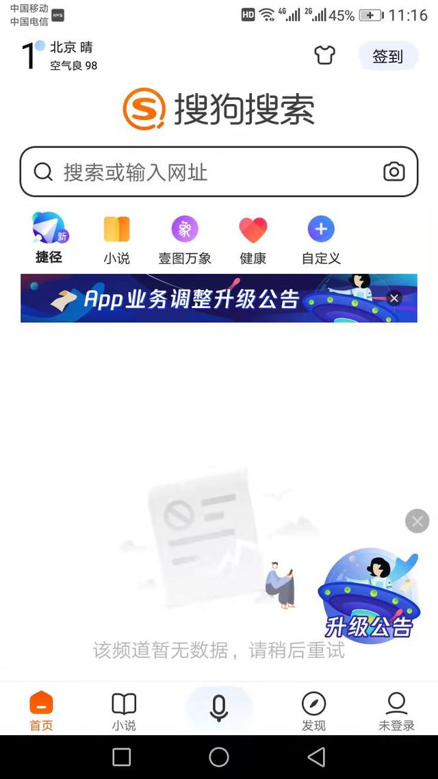 搜狗搜索App将更名为Bingo，《出租房3》完整版,亚洲精品中字中出无码,深夜视频,第一章初尝极品少妇,日本中文字幕信息流已关闭