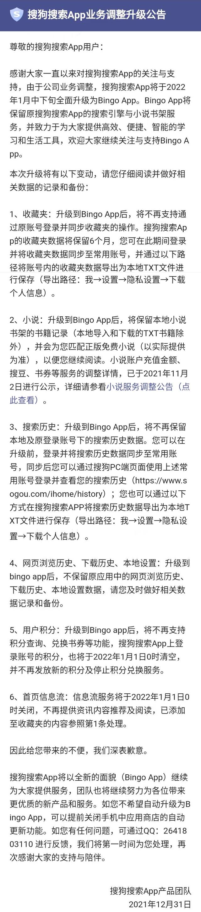 搜狗搜索App将更名为Bingo，《出租房3》完整版,亚洲精品中字中出无码,深夜视频,第一章初尝极品少妇,日本中文字幕信息流已关闭