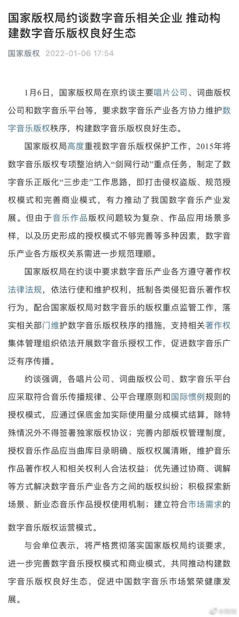音乐平台不得签署独家版权协议,听歌不用切APP的日子快来了吗