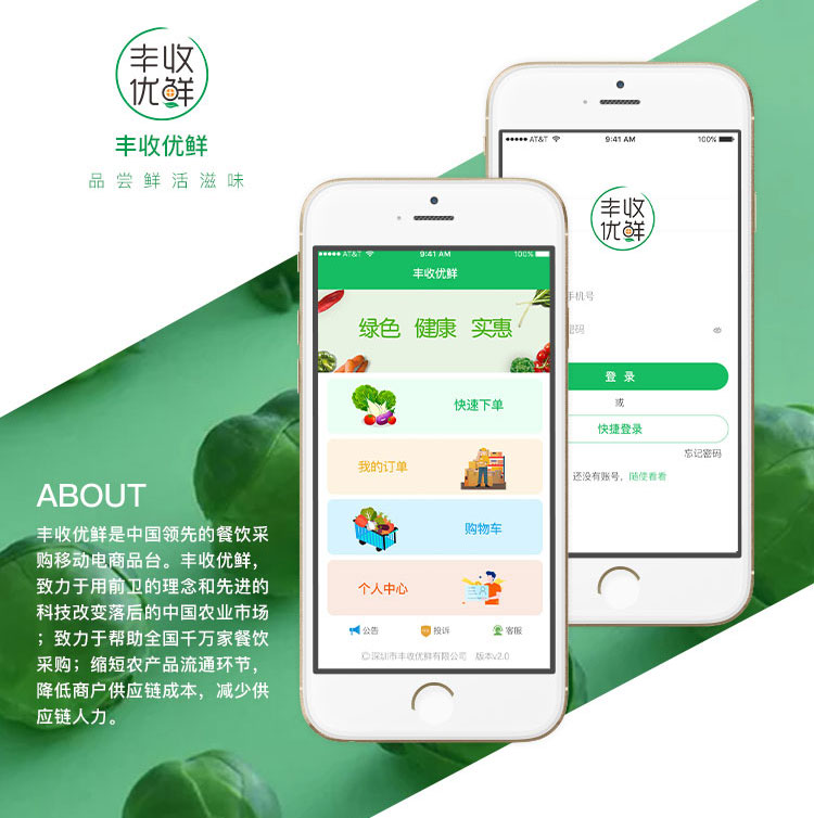 1644634652817501.jpg 水果app7.jpg
