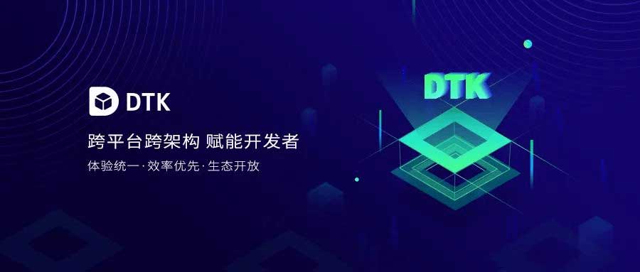 抖音App上架统信UOS应用商店