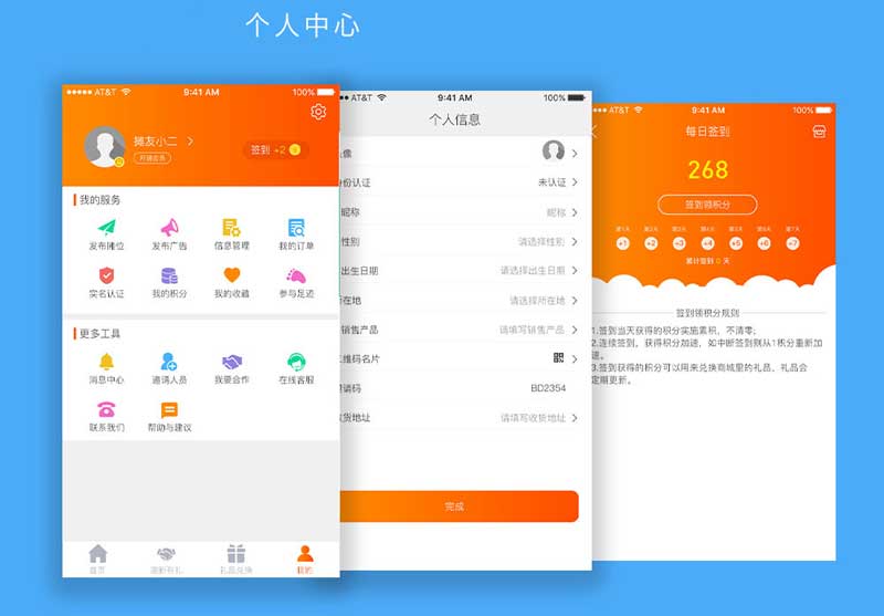 校内社交小程序定制开发要求具备哪些功能?