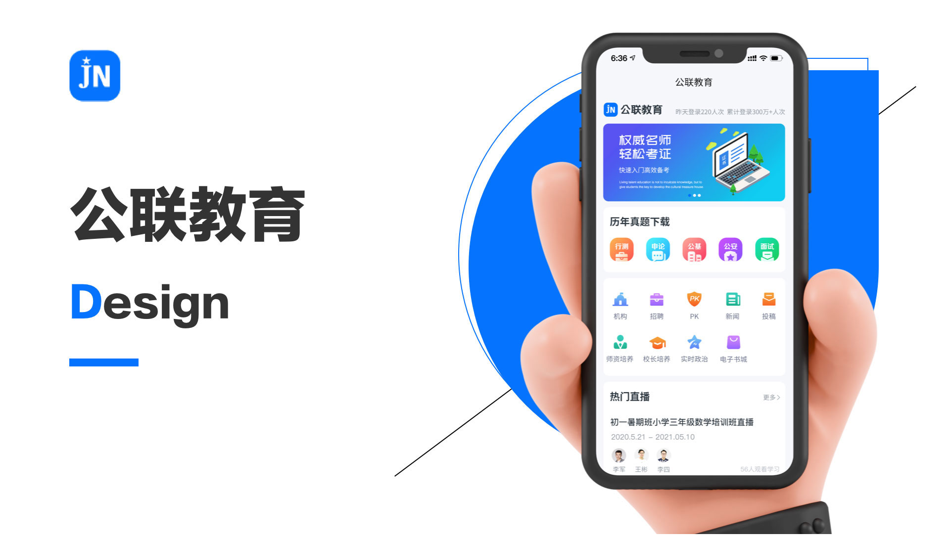 教育小程序定制开发与其它行业小程序开发有什么区别,它的功能优势有哪些?