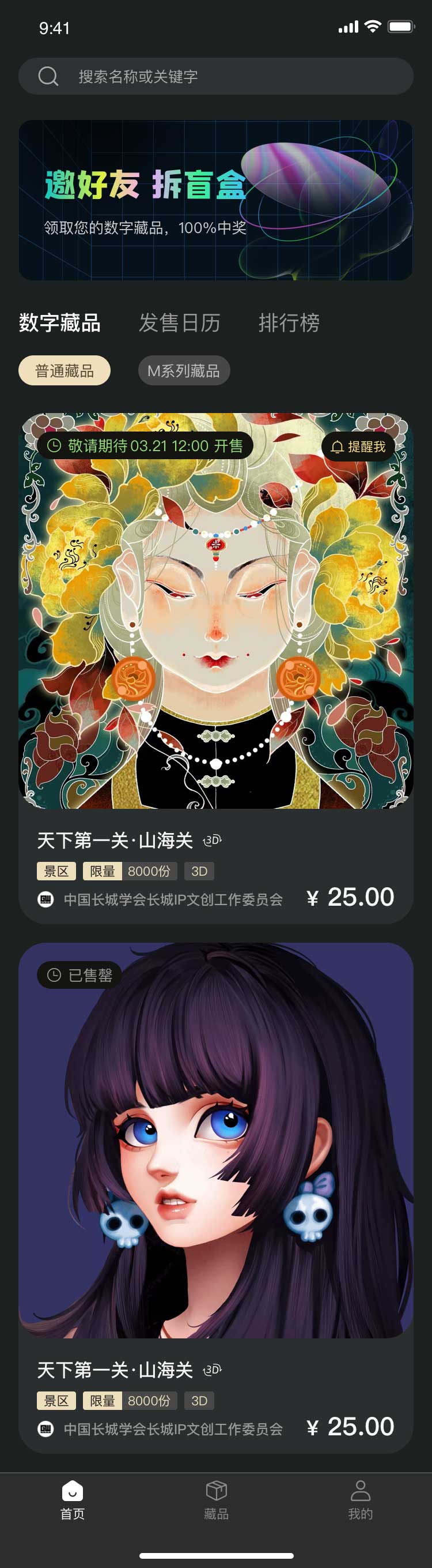 什么是NFT?NFT数字藏品开发需要注意哪些? 什么是NFT?NFT数字藏品开发需要注意哪些?