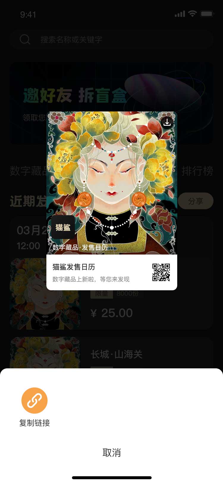 NFT数字藏品软件开发,原生+混合开发 NFT数字藏品软件开发,原生+混合开发