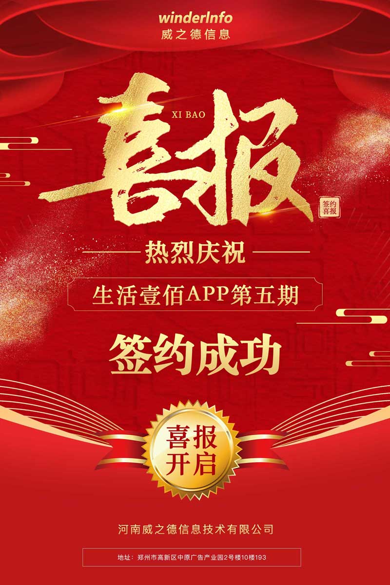 生活壹佰_同城生活APP开发第五期制作开启