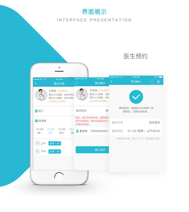 1650442276987209.jpg 门诊小程序4.jpg