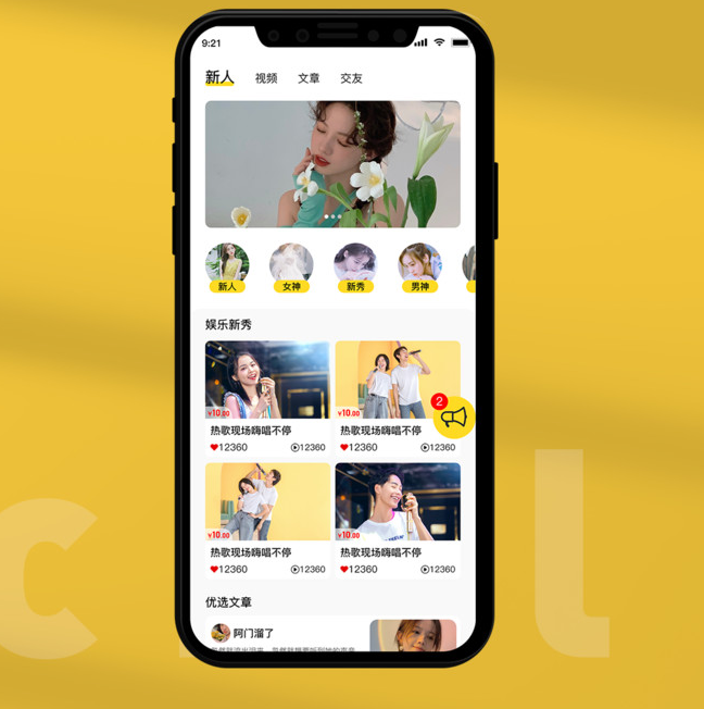 社交APP开发需要满足哪些要求以及社交APP开发的基础功能有哪些?