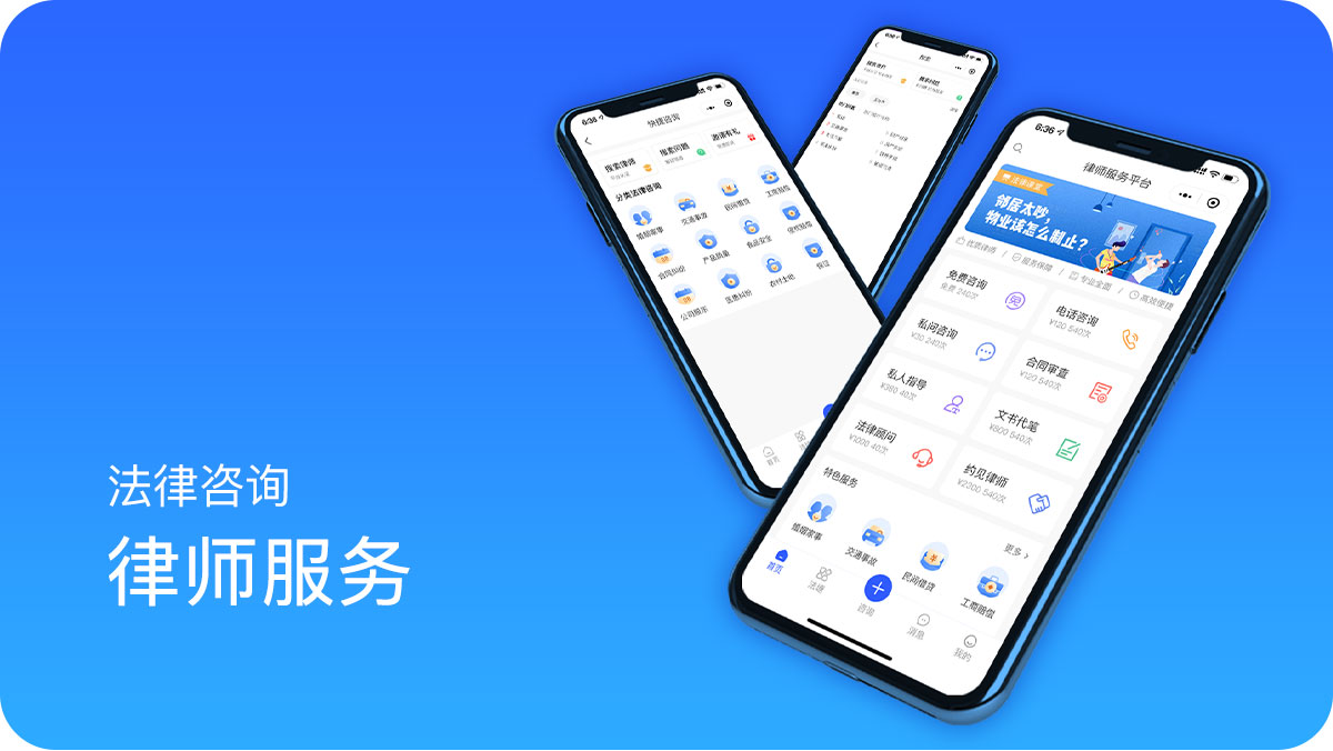 1650523328734648.jpg 律师咨询.jpg