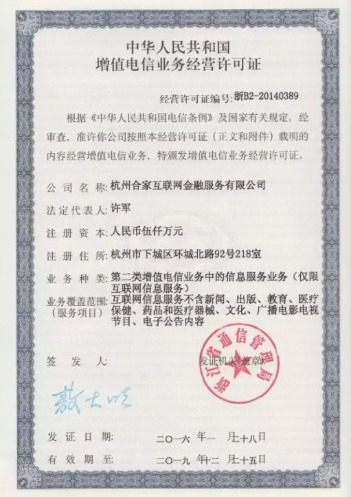 APP开发常用的资质材料