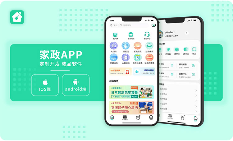 1654158101926170.jpg 家政APP.jpg