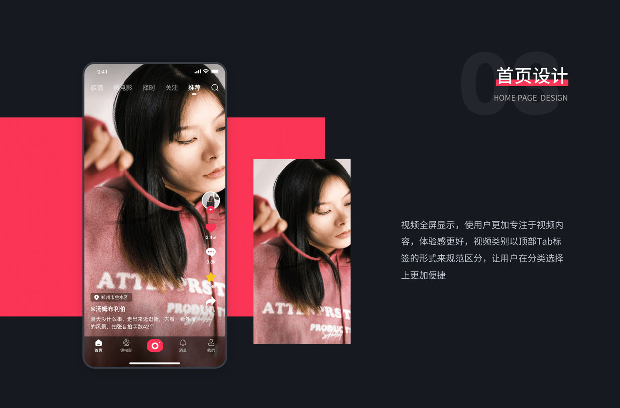 手机家族族谱APP开发_安卓苹果短视频APP软件定制-传承INHERIT