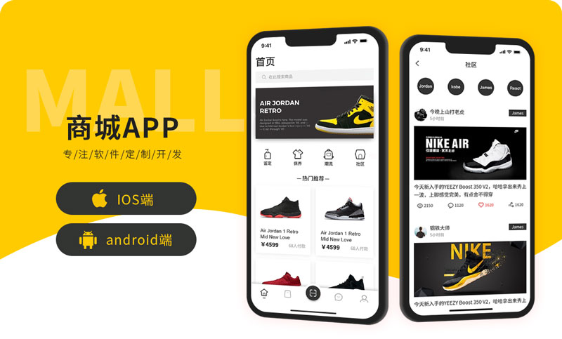 商城APP开发注意应当做哪些准备工作?