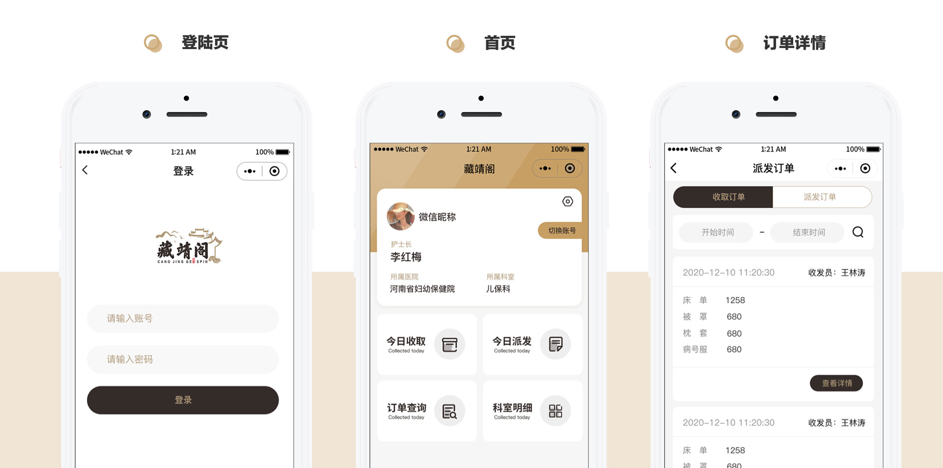 小程序软件开发制作的方法有哪些呢?